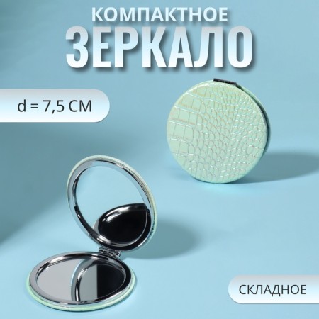 Folding mirror "crocodile", d = 7.5 cm, yellow/green color