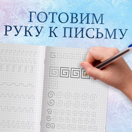 Prophet "Simple Patterns", 20 pages, a5, cold heart-3