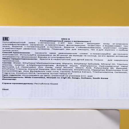 Sunscreen "Med B", with vitamin C, SPF 50-2