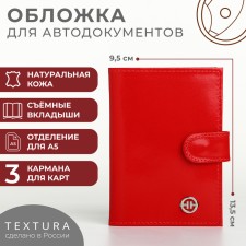 Cover for auto documents on the button, textura, red color