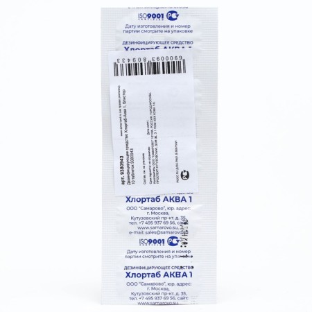 A disinfectant for disinfecting drinking water of chlortab-akva, 1 blister 10 tablets-1