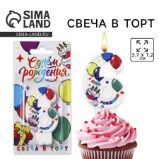 Candle figure for the cake 