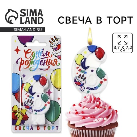 Candle figure for the cake "6", 3.7 x 7.2 cm