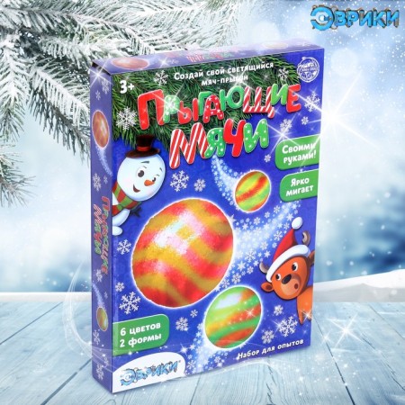 Set for experiments "jumping balls. New Year ", Big