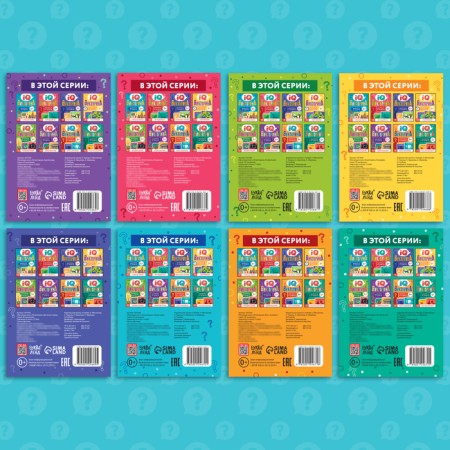 Books Set "IQ Victorins", 8 pcs. 20 p.-5