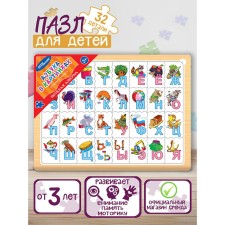 Игра из дерева «Весёлая азбука. Азбука в картинках»