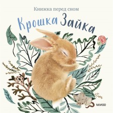 Broke Bunny. Amanda Wood