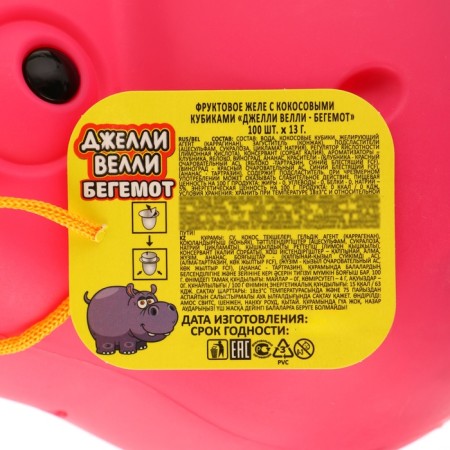 Fruit jelly with coconut cubes "Jelly Welli Hippo", 13 g-1