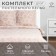 Bedding Ethel Duet "Kaleidoscope" (VID2) 143x215CM-2ST, 220x240cm, 70x70cm-2pcs, 100% cotton, Poplin