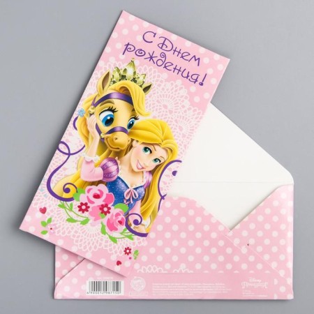 Money envelope, 16.5 x 8 "For the most lovely", princesses-1