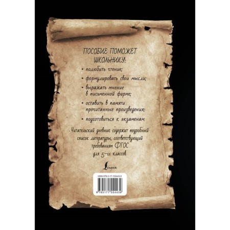 Reading diary with cheat sheets for retelling and expositions for secondary and high school-1