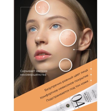 Natural moisturizing bb cream shining, tone No. 4 caramel-beige, 30 ml-5