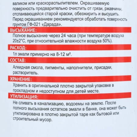 Enamel (Darada) PF-115 (GOST) gray 0.8 kg-3