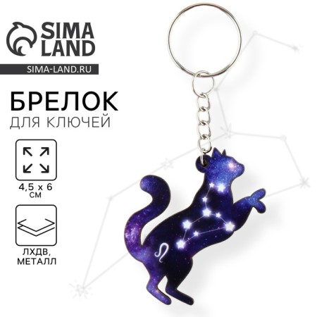 Key keychain wooden "lion", cat, 4.5 x 6 cm