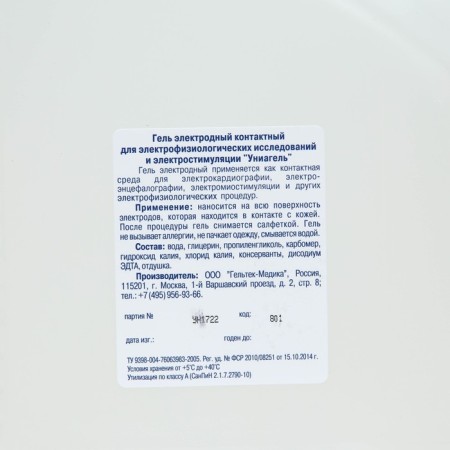 Universal Electrode Gel "Uniagel" for electrophysiological medical research, 5 kg-1