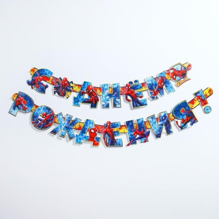 Garland on the eyelets "Happy Birthday!", Length 218 cm, Spider-Man-2