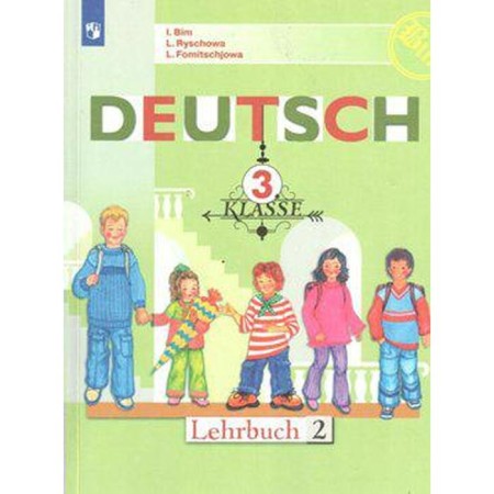 Textbook. GEF. German, 2020. Grade 3, part 2. Bim I. L.