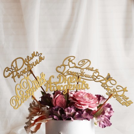 Topper "Happy Birthday", gold, mix, 5 different in the packing, give beautifully-6