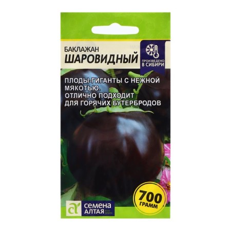 Eggplant seeds "Sharovid", 0.3 gr.
