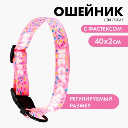 Collar “I am happy”, fastener - fastx, 2 cm 25-40 cm-1