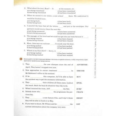 English language. Rainbow English. Grade 9. Test papers. Afanasyeva O. V., Mikheeva I.V., Baranova K. M.-2