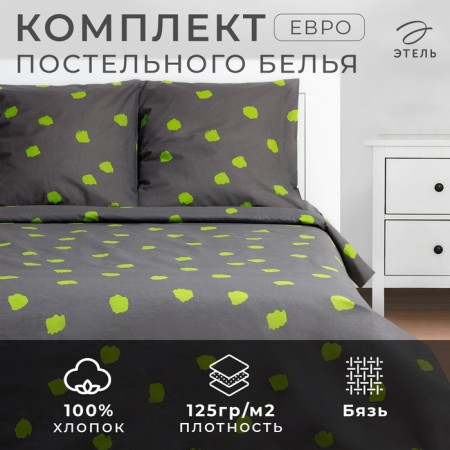Bed linen Ethel Euro "Grey Storm" 200*217 cm, 220*240 cm, 70*70 cm - 2 pcs, calico 125 g/m2
