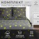 Bed linen Ethel Euro "Grey Storm" 200*217 cm, 220*240 cm, 70*70 cm - 2 pcs, calico 125 g/m2