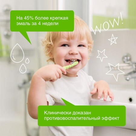 Synergetic children's paste, linden and chamomile, from 0 to 3 years, 50 g-8