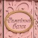 Family bank with monograms, powder, MDF, 27x27x16.5 cm
