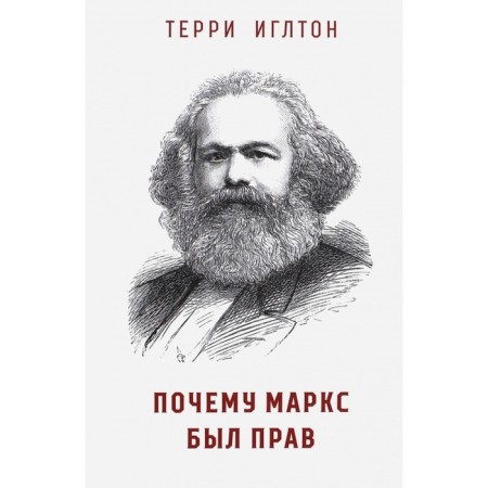 Why Marx was right. Igalton T.