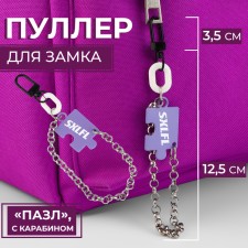 Puzzle Lightning Poller, with carbine, 15.5 × 2.5 cm