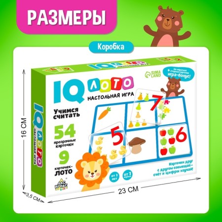 Board game for the logic "Smart Loto. Learning to count ", memorial, from 1 player, 3+-9