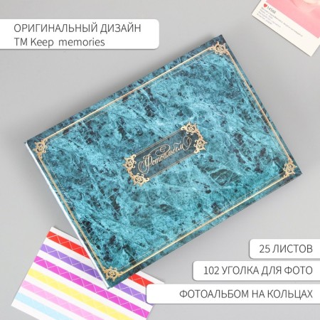 Photo album 25 sheets (corners+rings) "Classic for marble" 27x19 cm