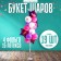 Букет шаров «С днём рождения», на подставке, набор 19 шт.