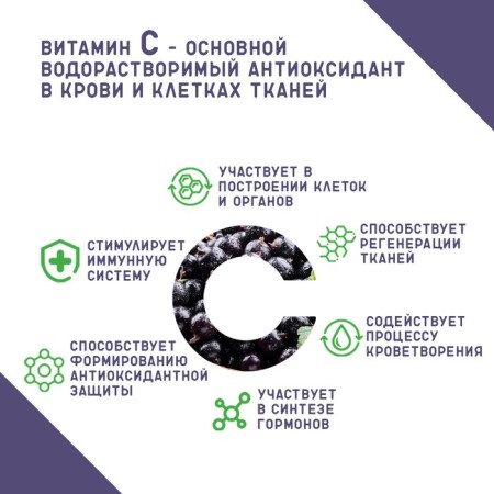 Drink "Maksit" with vitamin C with a taste of blackcurrant, 10 tablets of 3 g-1