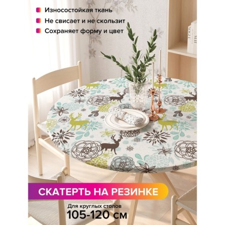 Tables on the table "Deer and flowers", round, oxford, elastic band, size 140x140 cm, diameter 105-120 cm