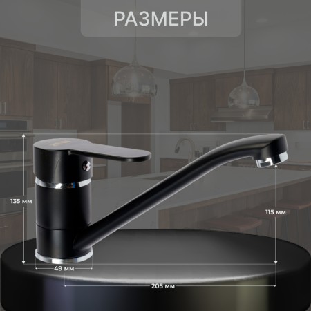 Kitchen mixer Zein Z3829, single -leaf, pour length 22 cm, 35 mm cartridge, black-1
