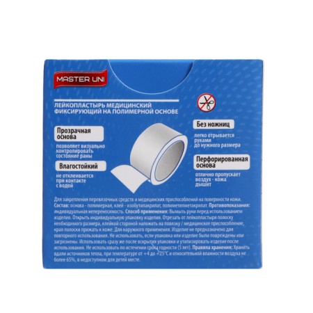 Master UNI Medical Medical Polymer Medical Polymer Medical Service, see: 3x500-3
