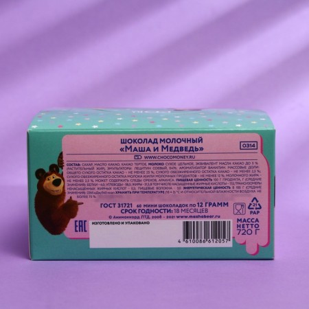 Milk chocolate "Masha and the Bear", 12 g-3