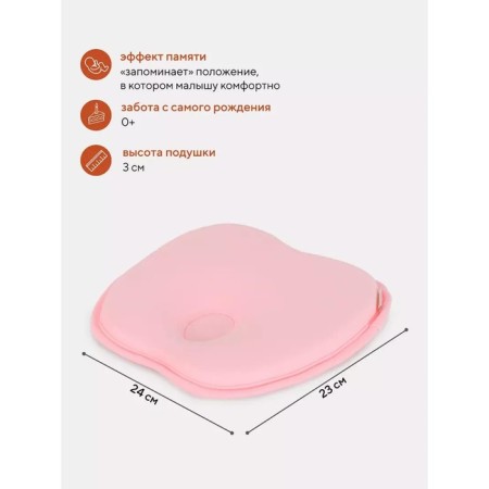 Pillow Baby Anatomical Topotyki Memory Foam, pink color-1
