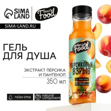 Shower gel, 350 ml, peach aroma, Beauty Food