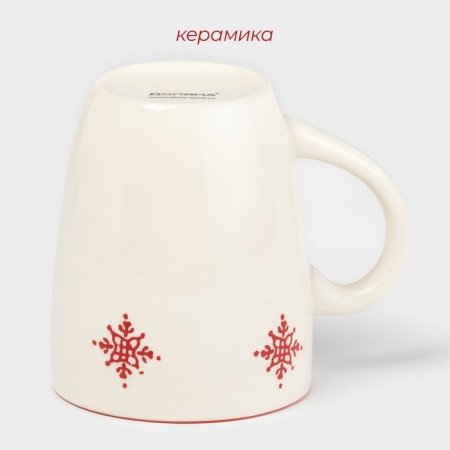 New Year's mug of the Nordik Dolyana, 360 ml, beige color-2