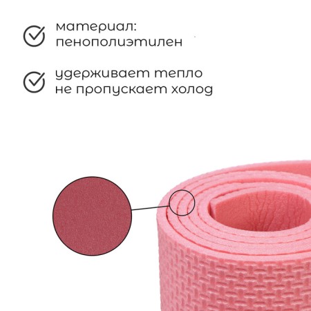 Tourist rug, 140x50x0.5 cm, coral color-1