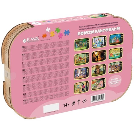 Puzzle-head-headed 3D “Vovka in the Driving Kingdom”, 40 × 29 cm-6