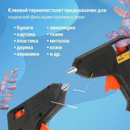 Tundra glue gun, 20 watts, 220 V, 7 mm-1