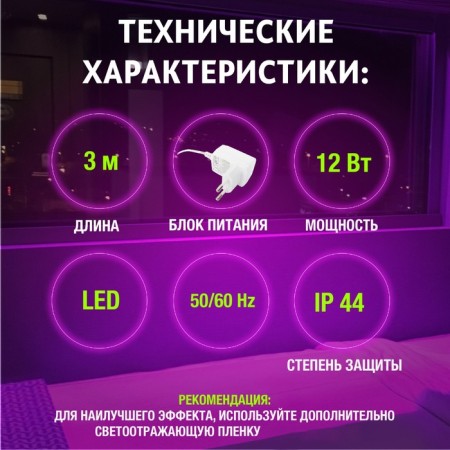 Ecotec Phythelent LED in a coil, with a self -adhesive layer for a greenhouse "Margarita", 12 W, red-3