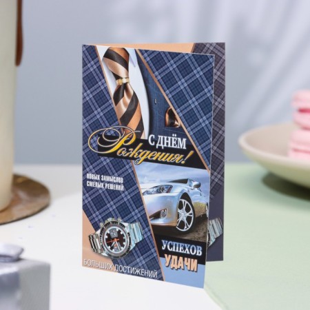 Birthday card!" Machine, A5-3