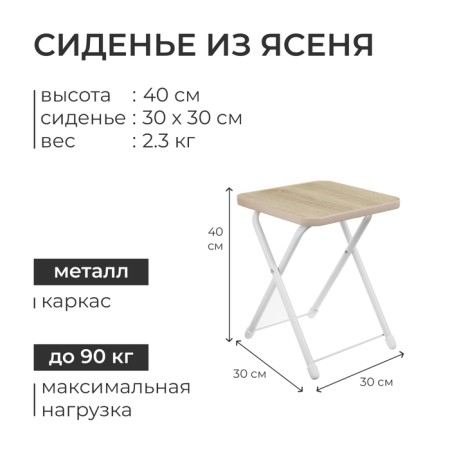 Folding tourist stool, sonoma oak-2