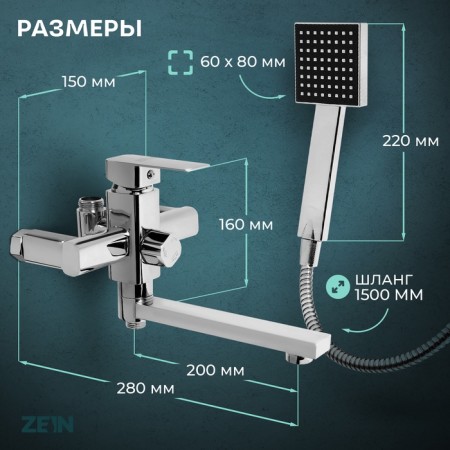 Bath mixer Zein Z2078CR, bar, shower set, 35 mm cartridge, brass, chrome-13