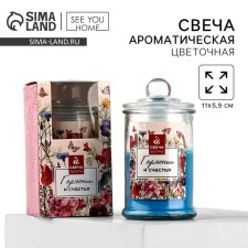 Свеча в банке «Гармонии и счастья», аромат цветочный, 11 х 5,8 см.